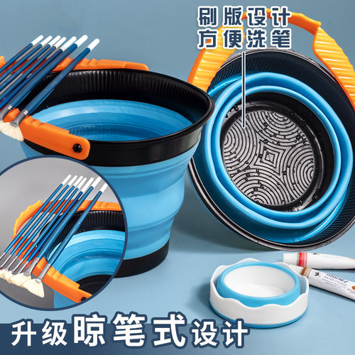 洗笔筒涮笔筒美术生专用折叠水桶