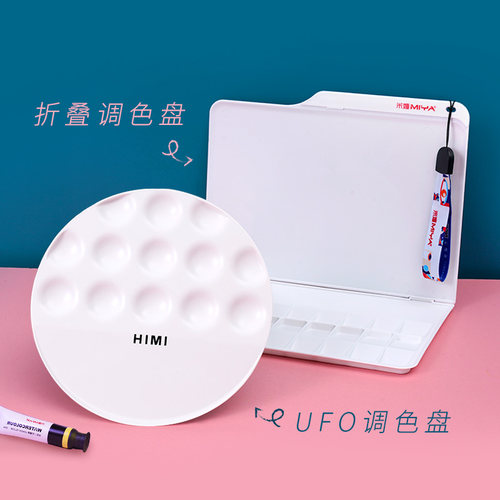 美术老师都在用的调色盘