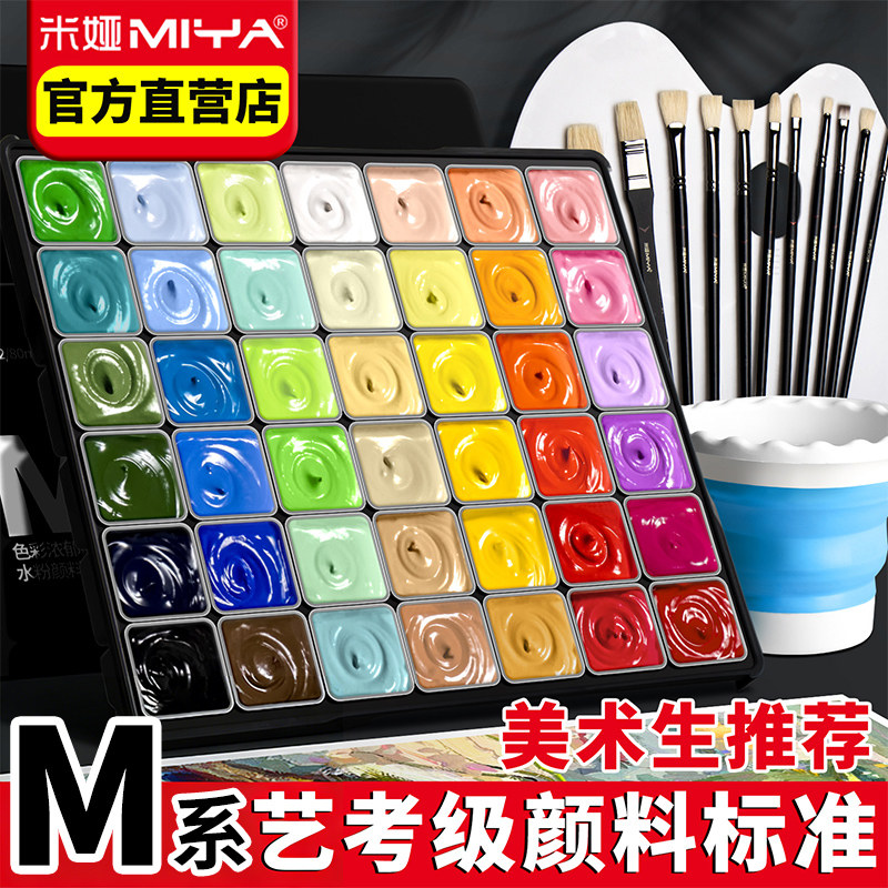 美术生专用艺考培训色彩水粉颜料