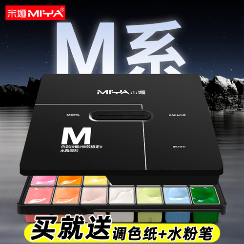 厂家直销米娅水粉颜料套装工具