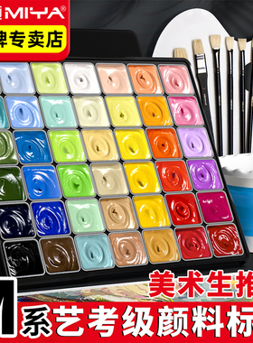 米娅果冻水粉颜料美术生专用42色80ml套装色彩水彩36色一方原颜米亚24色30ml全套丙烯56色48色水粉画可水洗