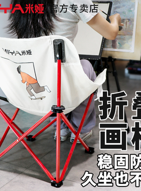 米娅户外折叠椅美术生写生椅靠背椅便携画画写生板超轻绘画凳子野餐椅子露营月亮椅画室板凳钓鱼用渔夫小马扎
