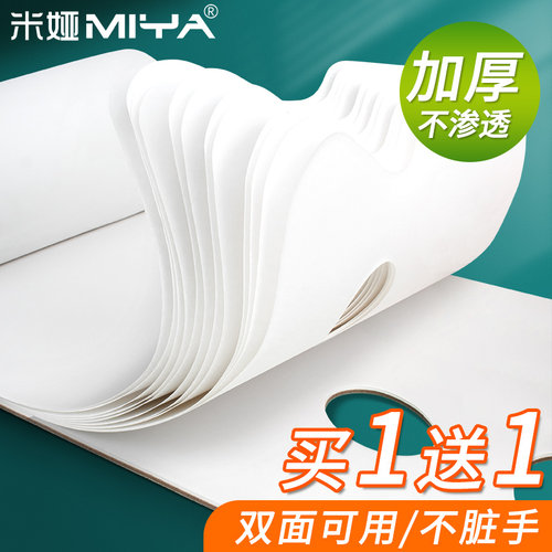 米娅调色纸颜料调色盘盘子米亚本