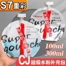 S7重彩100ml美术生专用cc袋填充色彩替换装 米娅超级水粉颜料补充装 白色浅灰蓝米亚补充包钛白大白cj丙粉300ml