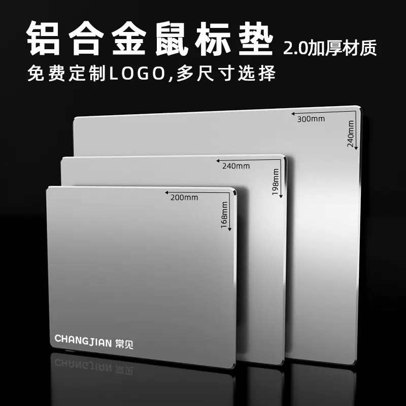 铝合金鼠标垫游戏办公电竞桌垫铝合金耐磨防水垫纯银色防滑礼品垫