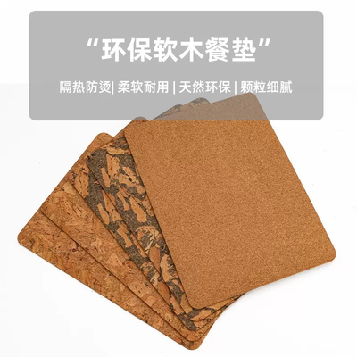 环保纯天然软木餐垫隔热垫方形原木色餐桌餐具杯垫茶桌垫防烫碗垫