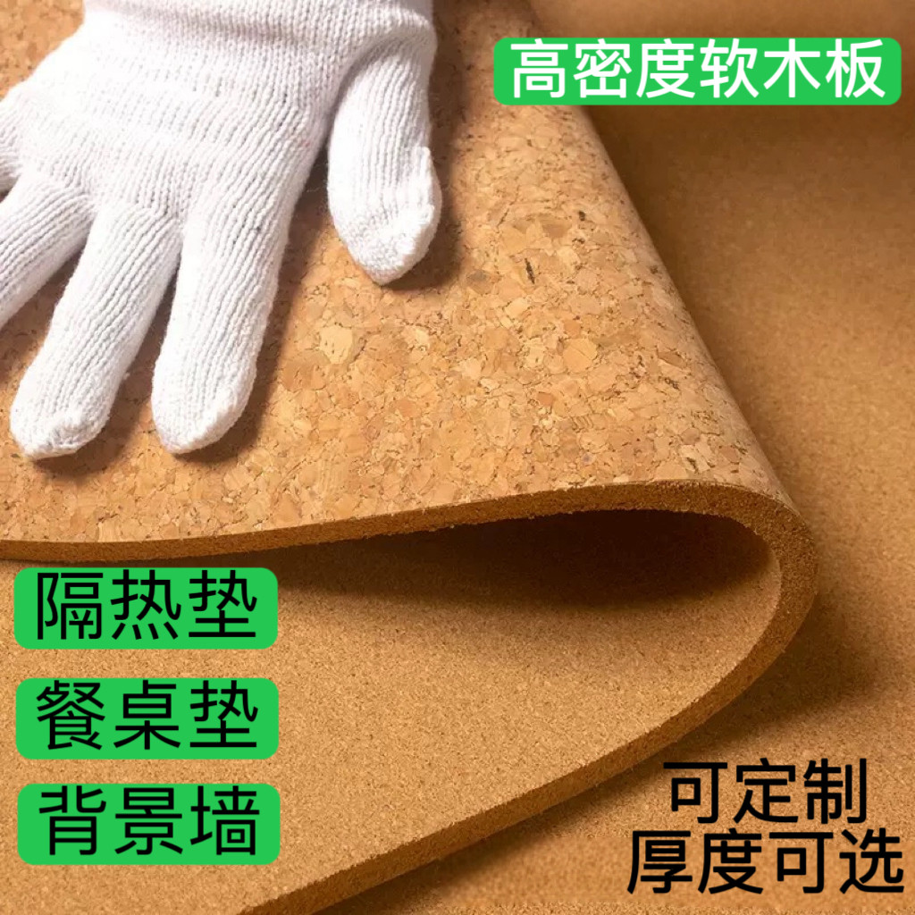 定制加厚软木板桌垫1-20MM照片墙展示板背景墙留言板隔热垫水松板,居家布艺,桌布,淘宝优惠券,粉丝福利购,淘宝优惠卷
