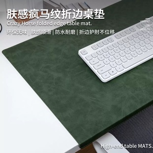 肤感疯马皮折边护肘桌垫皮质防水防滑高级感办公用大号护腕鼠标垫