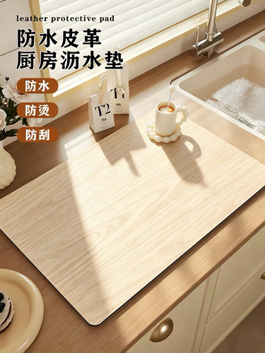 仿木纹皮革厨房沥水垫防水防油隔热吧台垫咖啡机桌面耐脏防滑垫子