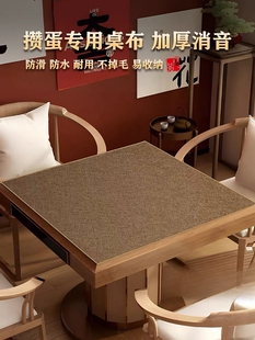 亚麻麻将桌桌垫打掼蛋专用扑克牌加厚消音正方形2025新款 高端桌布
