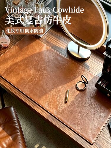 仿牛皮梳妆台桌垫小号化妆桌面保护垫子轻奢高级美甲店通用防尘布