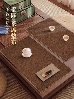 新中式禅意茶席垫子国风茶几桌布防水棉麻茶巾茶桌垫布茶台专用垫