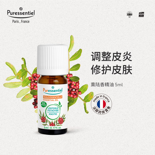 新品薰陆香单方精油进口法国