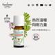 Puressentiel冬季 香薄荷单方精油阳刚力量植物香薰法国进口璞医香