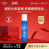 Puressentiel璞医香9号滚珠压力放松舒缓情绪薰衣草复方精油