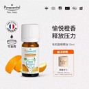 Puressentiel璞医香有机甜橙单方橘子精油柑橘安神香薰可食用zb