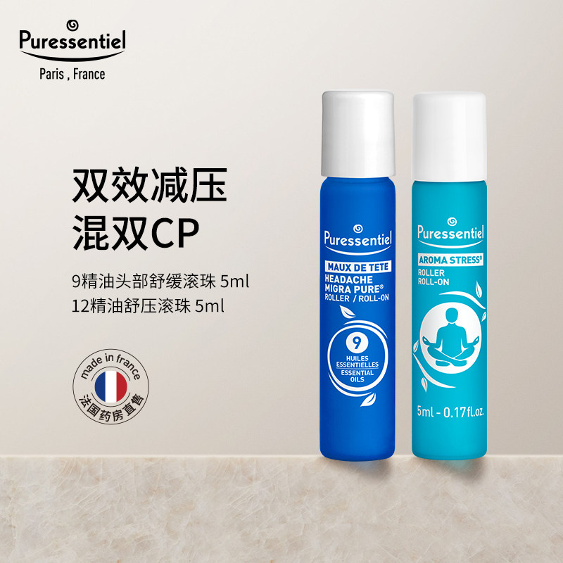 【曹米娅直播间】Puressentiel璞医香舒缓头部滚珠9号12号cp组合图片
