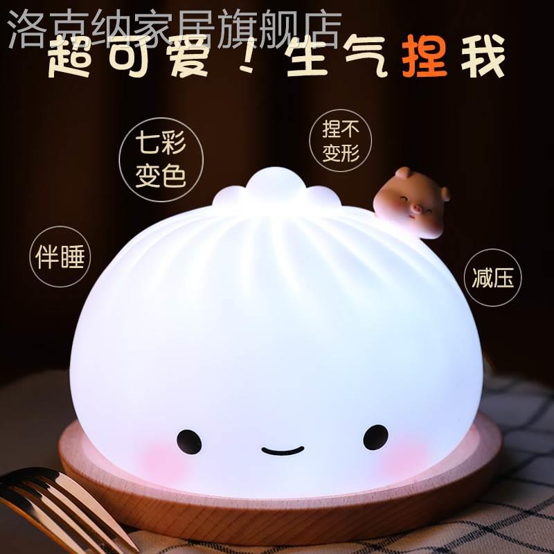 创意礼品软硅胶食玩包子拍拍灯房间宝宝伴睡小夜灯可充电七彩灯光