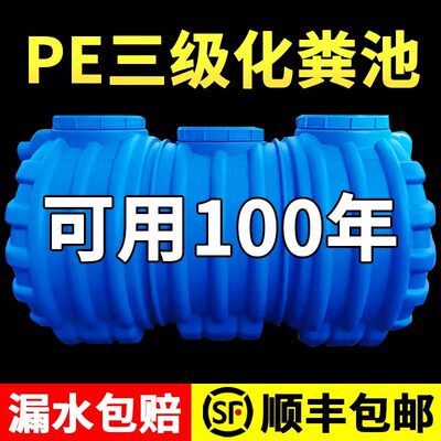 化粪池PE加厚粪桶粪坑农村厕改家用三格隔油池塑料牛筋玻璃钢罐