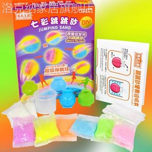 跳跳沙超级夜光球 手工制作DIY七彩弹力球 创意礼品 小学生 包邮