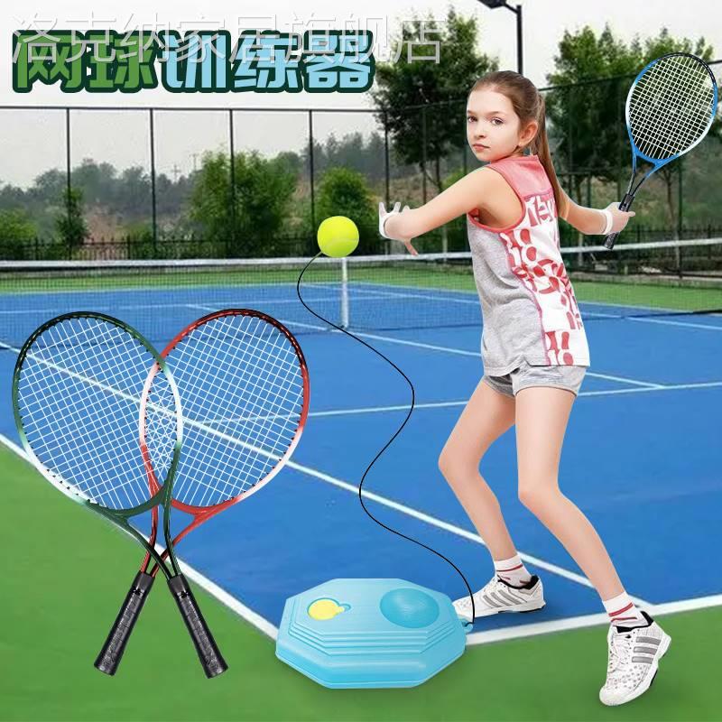 网球羽毛球训练器儿童棒球玩具单人练习拍球弹力户外运动亲子互动