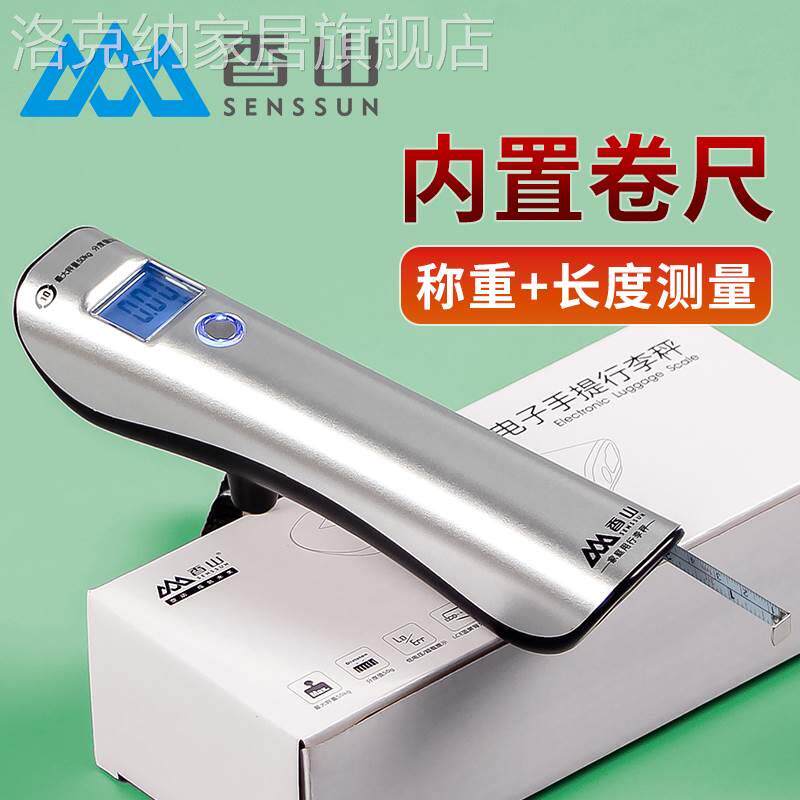 香山手提秤电子秤快递秤便携称电子称50kg EL60弹簧秤行李称使用感如何?