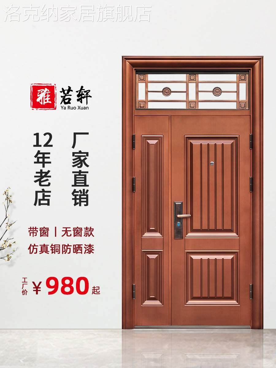 带气窗防盗门家用入户门通风窗钢质真铜室外玻璃窗庭院进户子母门_虎窝淘