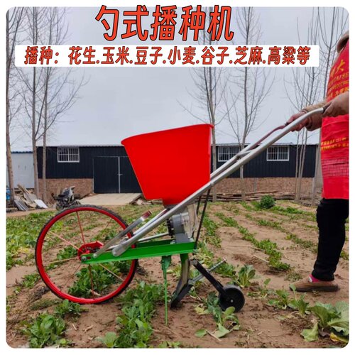 手推式勺式精播机送11个播轮