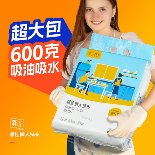 大包挂式懒人抹布加厚可反复水洗