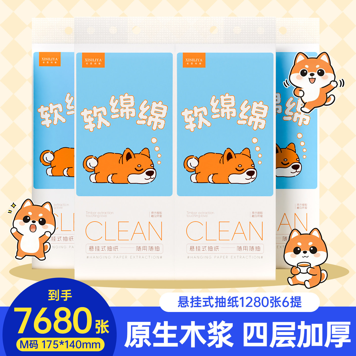 希思利雅抽纸巾整箱批卫生纸家用实惠装面巾纸宿舍餐巾纸学生宿舍,洗护清洁剂/卫生巾/纸/香薰,家用擦手纸,淘宝优惠券,粉丝福利购,淘宝优惠卷