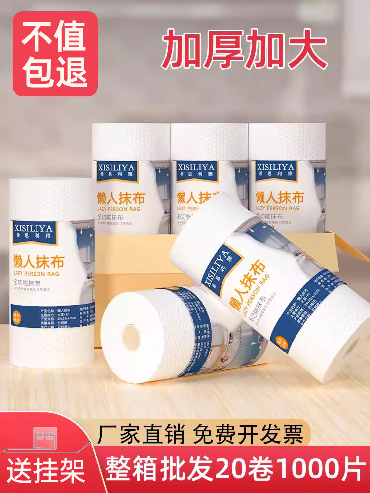 懒人抹布干湿两用厨房用纸巾家务清洁一次性洗碗布20卷整箱实惠装