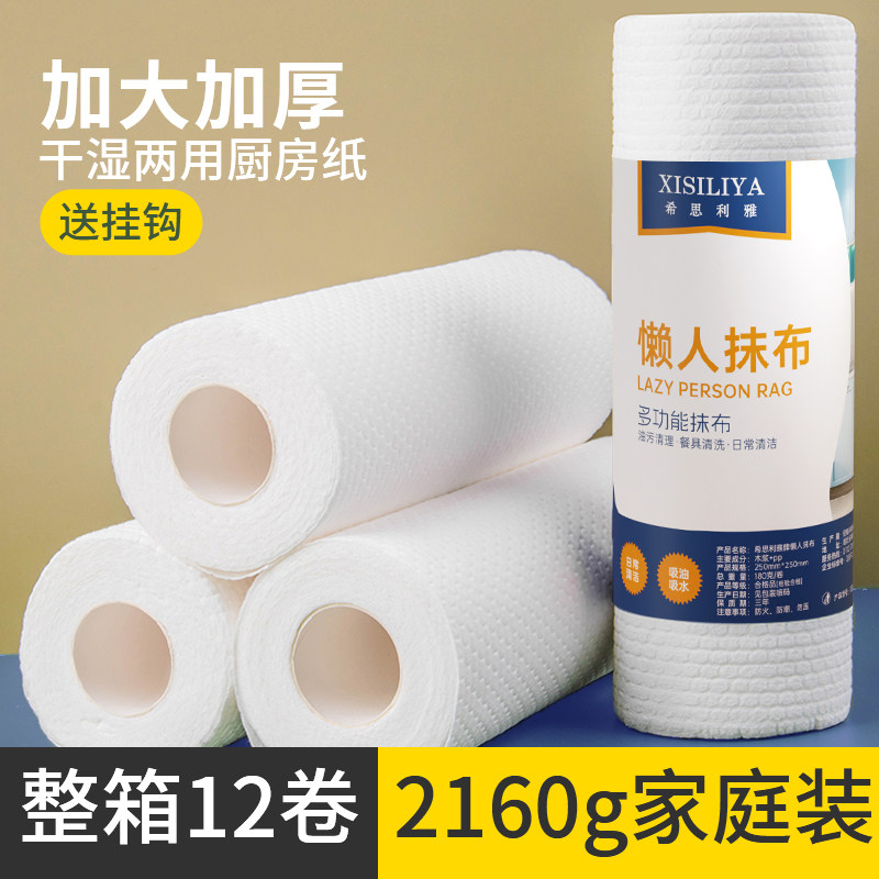 加大加厚懒人抹布可水洗干湿两用