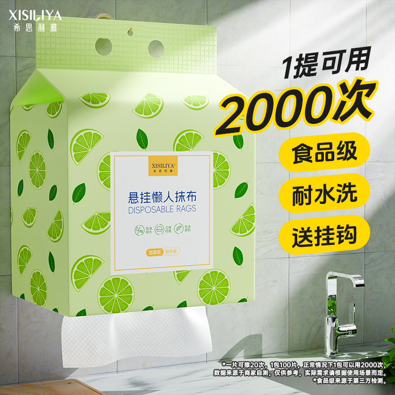 超值600g大包裝懸掛式抹布新升級