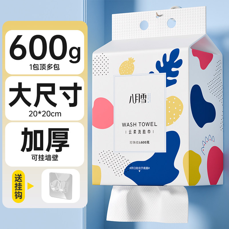 大包洗脸巾一次性洁面巾美容院绵柔巾加厚加大擦脸巾家用湿敷巾,洗护清洁剂/卫生巾/纸/香薰,皮肤护理湿巾/湿敷纸巾,淘宝优惠券,粉丝福利购,淘宝优惠卷