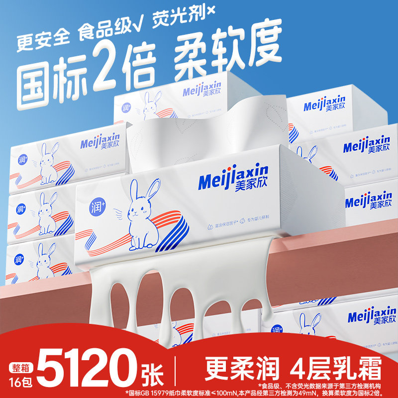 大包云柔巾乳霜纸婴儿柔纸巾超柔纸抽纸新生儿专用擦鼻子纸4层厚,洗护清洁剂/卫生巾/纸/香薰,保湿纸巾/乳霜纸/云柔巾,淘宝优惠券,粉丝福利购,淘宝优惠卷