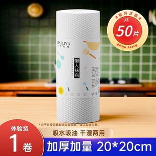 希思利雅家庭专用一次性抹布懒人加厚干湿两用去污家用清洁洗碗巾