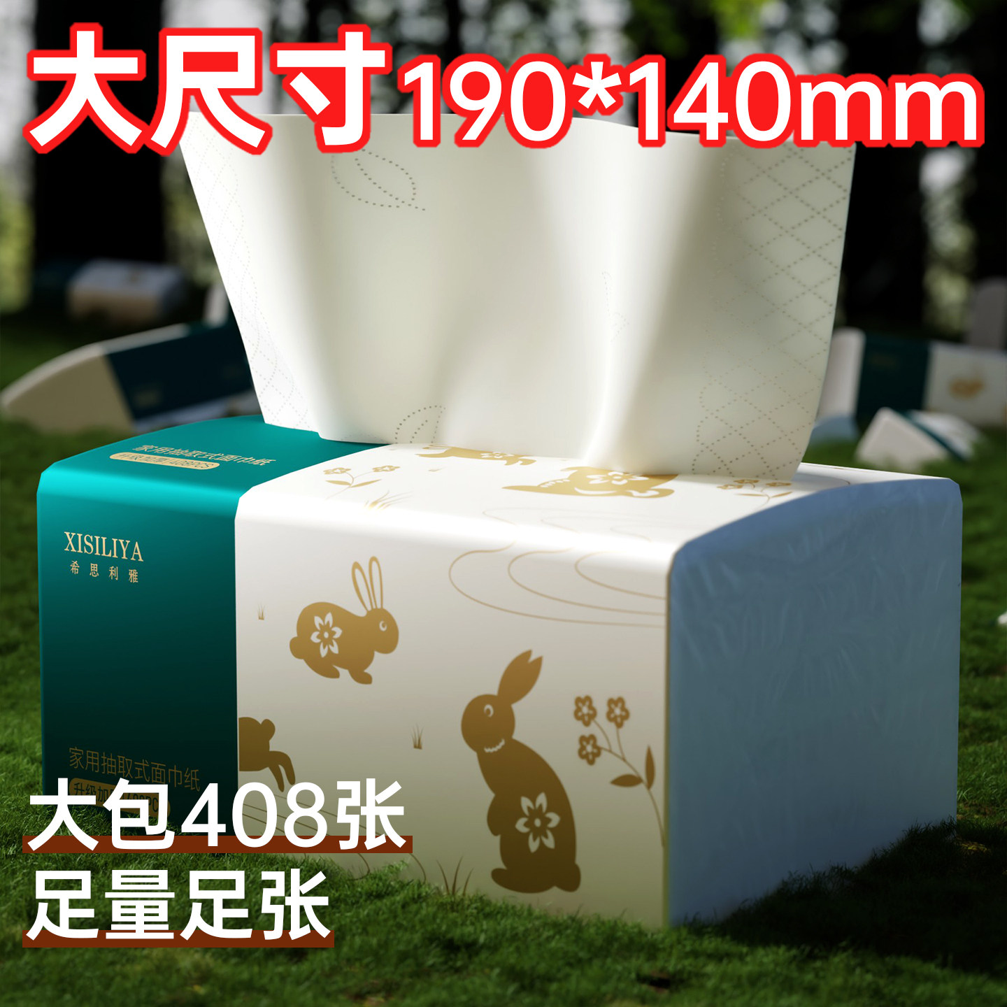 希思利雅大包抽纸家用餐巾纸实惠装面巾纸学生宿舍卫生纸厕纸抽,洗护清洁剂/卫生巾/纸/香薰,家用擦手纸,淘宝优惠券,粉丝福利购,淘宝优惠卷