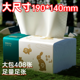 希思利雅大包抽纸家用餐巾纸实惠装面巾纸学生宿舍卫生纸厕纸抽