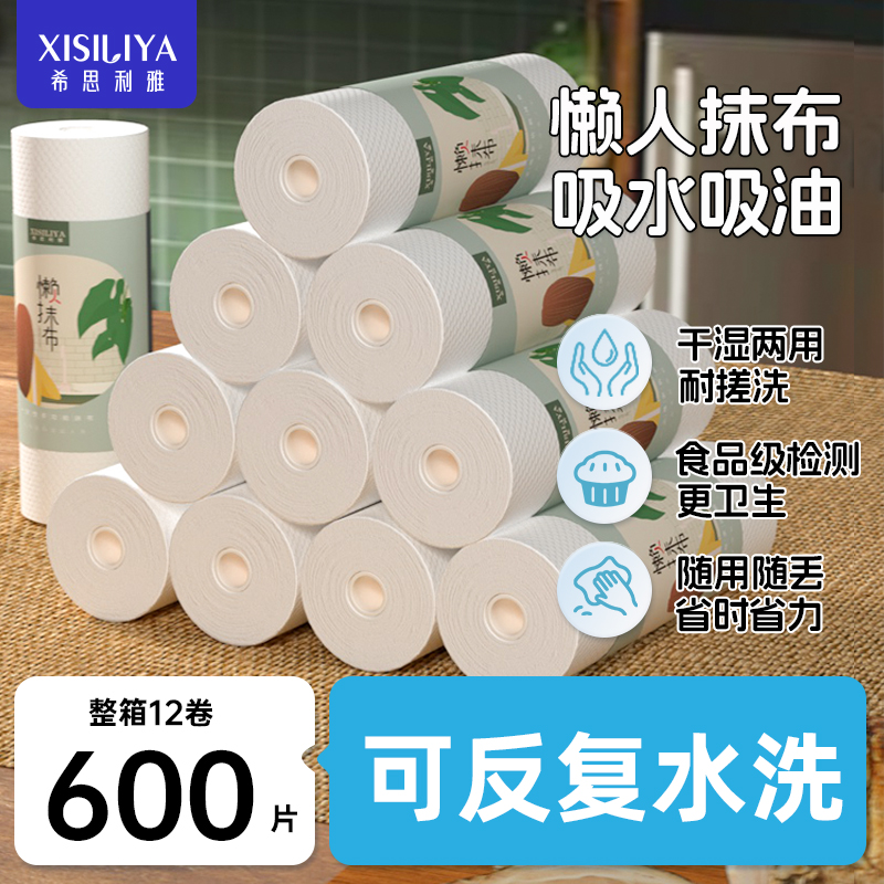 加大加厚懒人抹布可水洗干湿两用
