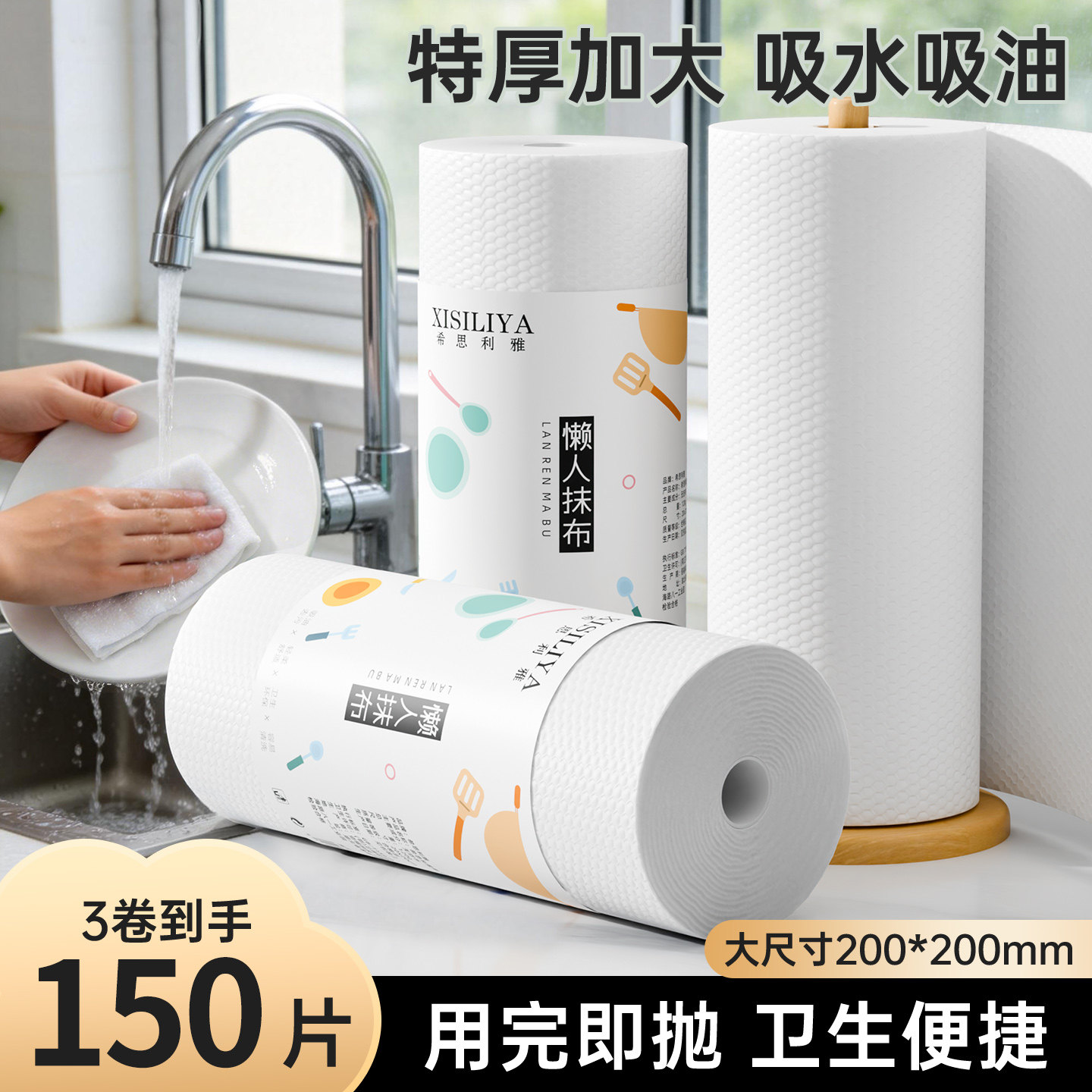 希思利雅厨房专用一次性抹布懒人加厚干湿两用去污家用清洁洗碗巾图片