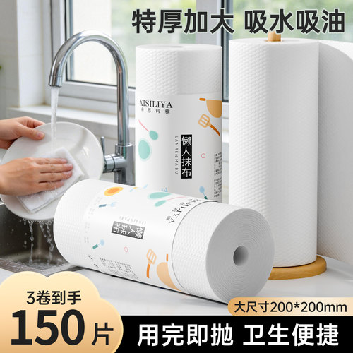 希思利雅厨房专用一次性抹布懒人加厚干湿两用去污家用清洁洗碗巾