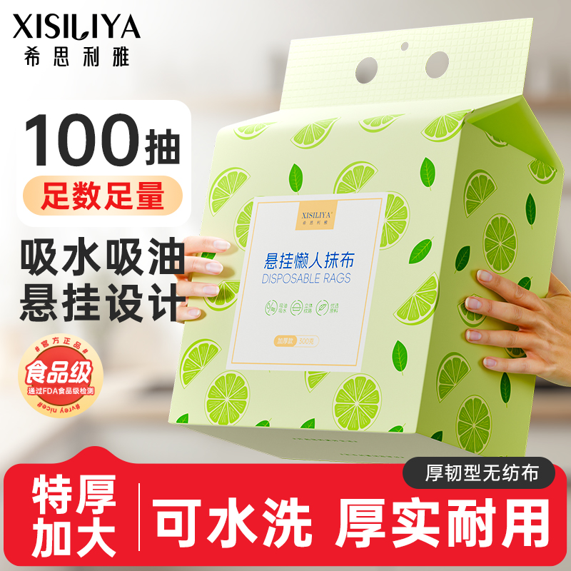 加大加厚懒人抹布可反复水洗