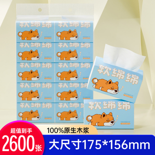 大包纸巾悬挂式抽纸家用餐巾纸实惠装面巾纸学生宿舍卫生纸厕纸抽