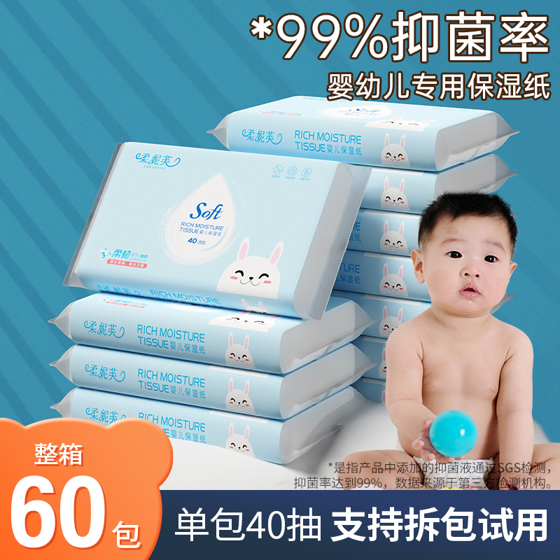 婴儿抽纸超柔鼻子纸保湿乳霜纸巾
