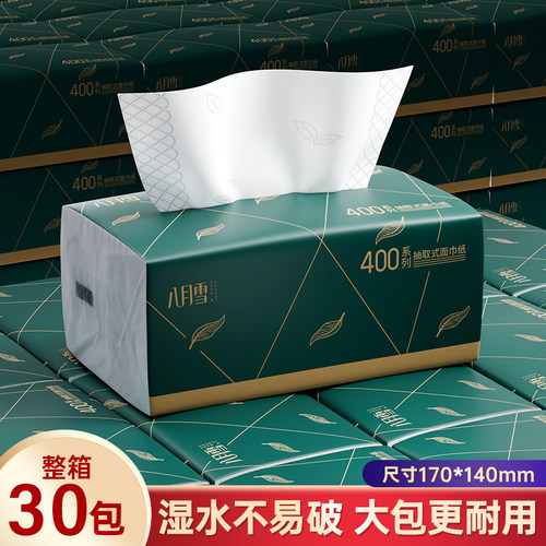 抽纸巾家用整箱批30包实惠大包