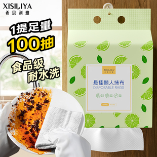 希思利雅懒人抹布一次性厨房用纸巾干湿两用加厚洗碗布吸油吸水