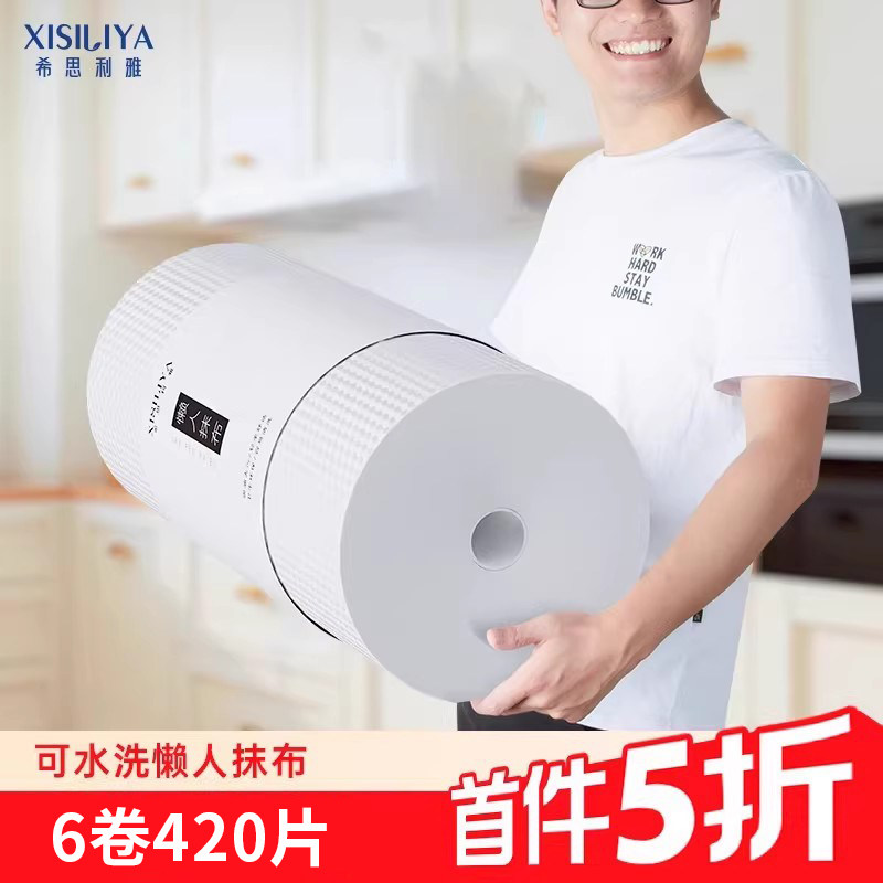 懒人抹布加厚干湿两用家用厨房用纸吸水吸油专用纸巾一次性洗碗布