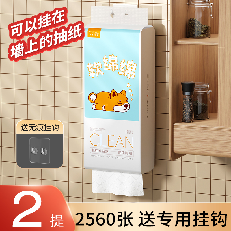 大包2560张软绵绵抽纸悬挂式纸巾