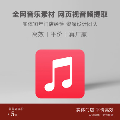 音乐视频代下载ncm qmc0 mflac转mp3网页音乐视频下载抖音无水印