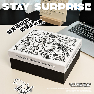 快乐小狗生日礼物盒送男友高级感礼品盒空盒仪式感伴手礼盒包装